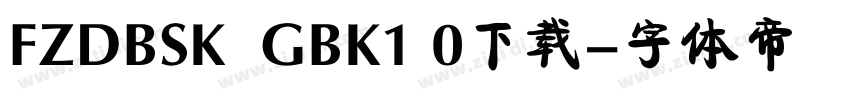 FZDBSK  GBK1 0下载字体转换